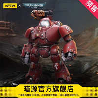 暗源JOYTOY暗源战锤40K机械修会1:18装备怒焰喷火器的卡斯特兰机器人