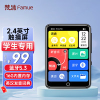 FAMUE 梵沐 PA01 16G mp3/mp4播放器 无损音乐随身听 学生听英语听力复读机 2.4英寸发声词典外放蓝牙5.3