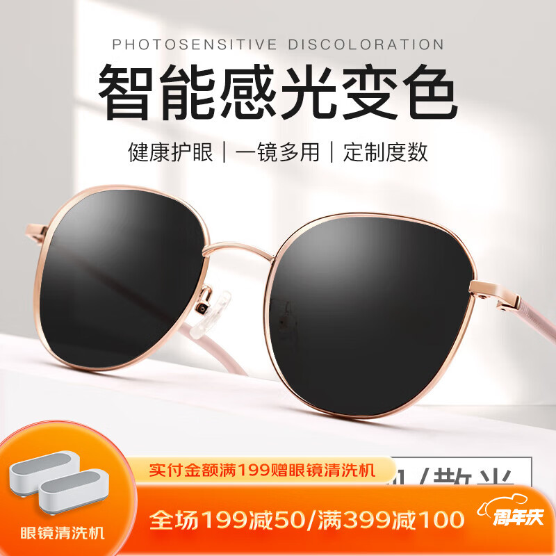 CHASM变色眼镜多边形近视眼镜男复古变色防蓝光可配散光护目眼睛片 玫瑰金 配1.56变色防蓝光(可配0-400度)
