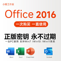 Microsoft 微軟 Office2016電子版