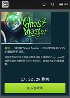 GOG商城 限時取游戲 Ghost Master (喜加一)