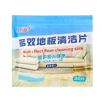 卫亮 多效地板清洁片家用拖地清洁片一次性护理多功能瓷砖木地板地砖清洁剂 30片/袋