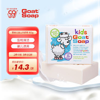 Goat 山羊 Soap山羊奶手工皂儿童婴儿皂洗脸皂沐浴皂护肤澳洲进口