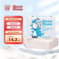 Goat 山羊 Soap山羊奶皂洗脸皂沐浴皂护肤润肤手工皂澳洲进口