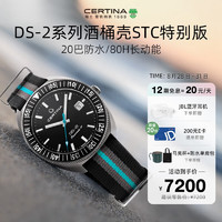 CERTINA 雪铁纳 瑞表DS-2潜艇酒桶壳机械表 钛金属STC特别版C024.607.48.051.10