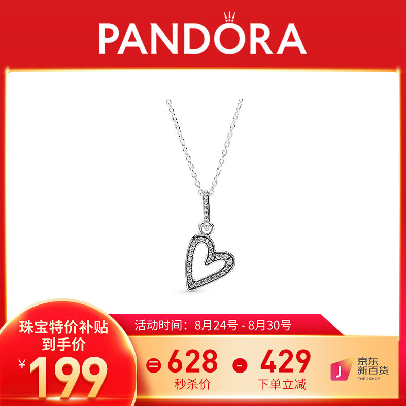 PANDORA 潘多拉 925银璀璨手绘爱心吊坠项链