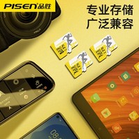 抖音超值購：PISEN 品勝 32g/高速內存卡tf卡監控行車記錄儀通用U3級存儲卡