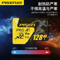 抖音超值購：PISEN 品勝 高速存儲卡大容量相機存儲sd卡高清循環記錄監控4GB存卡