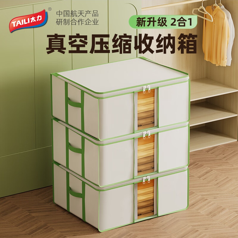 TAILI 太力 真空压缩袋收纳袋布艺 衣服被子压缩袋可折叠整理袋42L小号