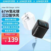 百亿补贴：Anker 安克 33W 双口充电器+1m三合一数据线