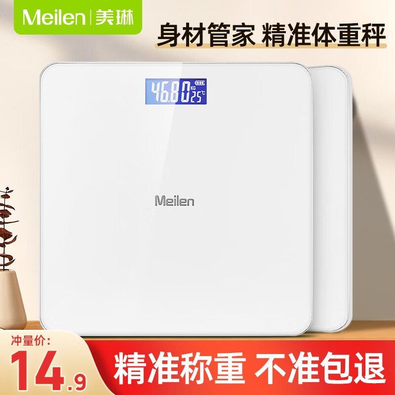 Meilen 体重秤电子秤人体家用