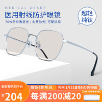 0度（PERFECTSIGHT）防蓝光眼镜防辐射眼镜男女平光镜电脑手机护目镜近视眼镜可配度数 88801c2-六防镜片（无度数）