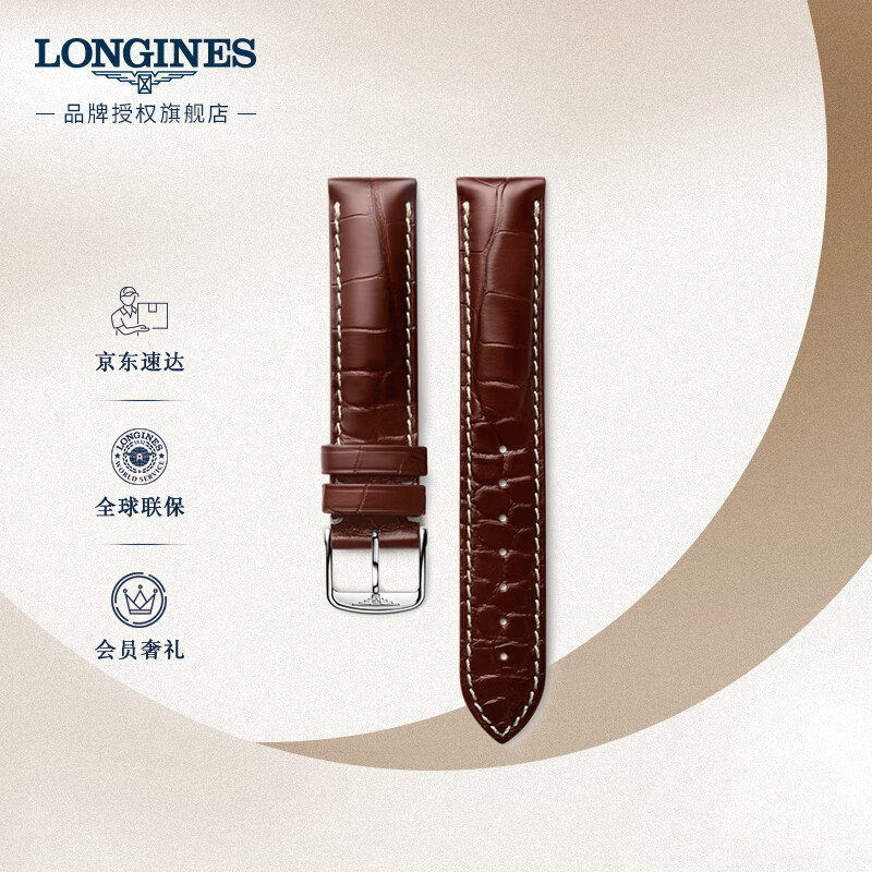 LONGINES 浪琴 典藏系列 男士鳄鱼皮表带+精钢镀铑表扣L682108692