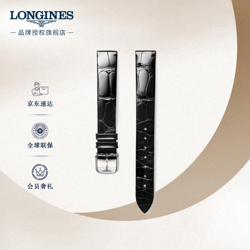 浪琴（LONGINES） 嘉岚系列 女士鳄鱼皮表带+精钢镀铑表扣L682111475