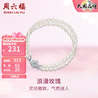 周六福 ZLF）珍珠手鏈女款精致S925銀玫瑰花扣手飾 16cm