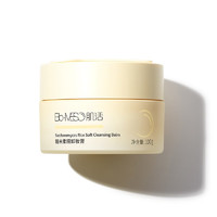 Bio-MESO 肌活 BM糙米柔糯卸妆膏洗卸一抹融化净澈润养脸部温和清洁卸妆净颜 100g