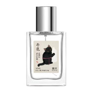 BLACK PAW 黑爪 浓缩牛奶香水男女持久淡香清新椰子牛奶香水30ml