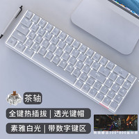 黑爵（AJAZZ）AK692三模热插拔机械键盘 全键热插拔 单光 69键带数字键区 支持多设备连接 白色茶轴
