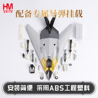 HOBBYMASTER 美国空军F117A战斗机仿真合金飞机模型军事航模摆件