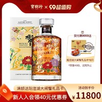 SUNTORY 三得利 宝树行 响和风醇韵流水百花700ml 2021年限定版 三得利日本威士忌