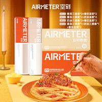AIRMETER 空刻 面意面番茄肉酱意大利面家庭分享装