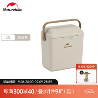 Naturehike 挪客抗菌保温箱 户外露营冷藏箱野餐食品保鲜箱车载冰桶 米灰色13L