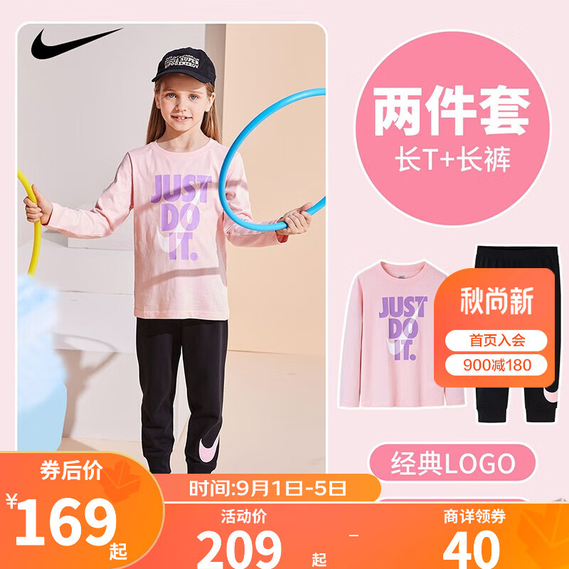 NIKE 耐克男女童2023春秋儿童运动套装小童装 黑色/冰晶粉 130/64(7)