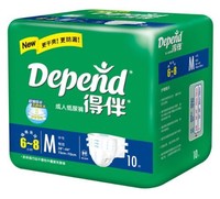 Depend 得伴 成人纸尿裤 臀围80-105cm M10片 成人纸尿裤老年 尿不湿