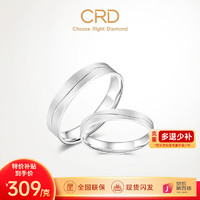 CRD克徕帝PT950铂金戒指白金戒指订婚结婚对戒 16号-4.35g