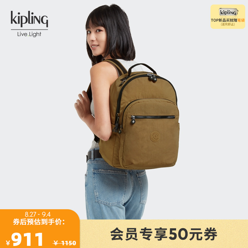 kipling 凯普林 男女23秋冬双肩书包电脑包|SEOUL系列