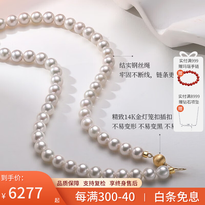 喜钻致美珍珠项链女黄14K金正圆akoya海水珍珠项坠送妈妈串珠锁骨链 14K金7.5-8mm  42cm