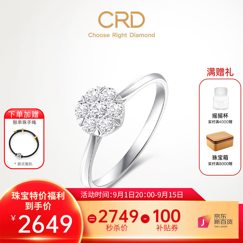 CRD 克徕帝 18K金钻戒女戒求婚钻石戒指共约30分 18K金钻戒共约30分