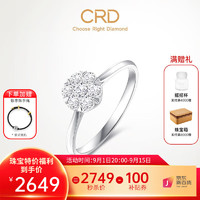 CRD 克徕帝 18K金钻戒女戒求婚钻石戒指共约30分 18K金钻戒共约30分