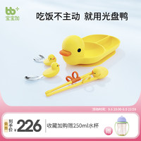 宝宝加 儿童筷子勺子餐盘 餐具餐盘辅食工具
