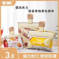 WUC 食品封口夹保鲜塑料袋零食夹奶粉茶叶密封神器厨房家用食物密封夹