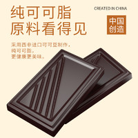 不多言 高蛋白高纤维纯黑巧克力无蔗糖纯可可脂低零食礼盒装