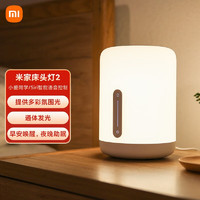Xiaomi 小米 MJCTD02YL 米家床頭燈 2代