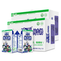 88VIP：OUYA 欧亚 Europe-Asia/欧亚高原纯牛奶250g*24盒*2箱绿色食品认证早餐