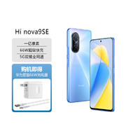 Hi nova 9 SE 5G全網通華為智選手機