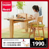 faroro 儿童学习桌小学生书桌可升降桌子实木写字桌家用课桌椅套装
