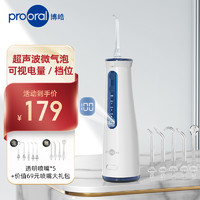 prooral 博皓 超声波微气泡冲牙器便携式水牙线正畸家用洗牙器洁牙神器 5025pro白蓝色