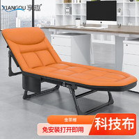 XiangQu 享趣 折叠床单人床午休午睡床职场办公室躺椅便携简易家用陪护行军床