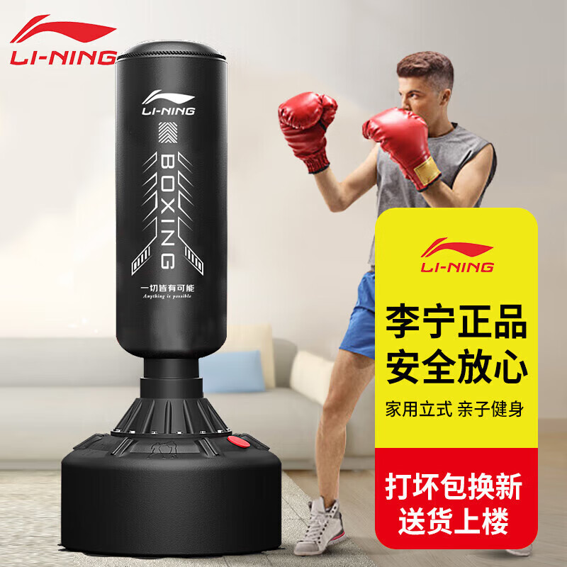 LI-NING 李宁 拳击手套散打立式拳击沙袋家用成人吸盘不倒翁健身拳击训练器材