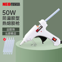 PLUS会员：NEOPOWER 尼奥动力热熔胶枪50W家用防漏胶手工制作快速加热融化高粘热熔胶枪Y0335