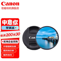 佳能（Canon） 镜头盖 微单反相机 镜头保护前盖 58mm镜头盖+品牌58mmUV镜