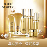 ORGEFY 澳格菲 珍珠多肽弹润紧致七件套盒护肤品女