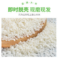 88VIP：太粮 良谷纪盘锦大米粳米2.5kg*1袋蟹稻共生圆粒东北大米生态种植 1件装