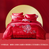 TEVEL 堂皇家纺 经典刺绣婚庆十件套大红色提花床盖式床品套件 花开富贵