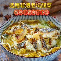 小霸龙 国联水产 老坛酸菜鱼 嫩滑黑鱼片含金汤料包  超值装（400g*5袋）