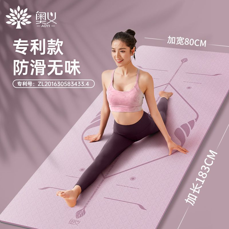 孤品福利奥义瑜伽垫隔音防震减震静音防滑初学者运动地垫家用